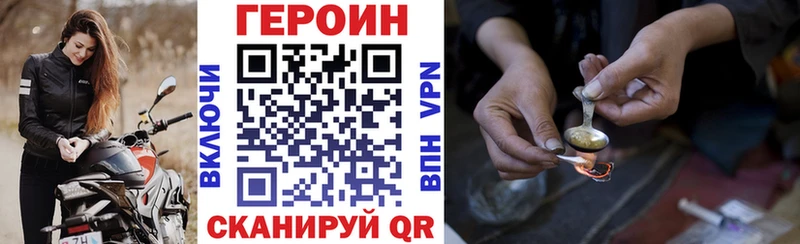 Героин Heroin  Приморско-Ахтарск 