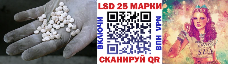 LSD-25 экстази кислота  где продают   Приморско-Ахтарск 