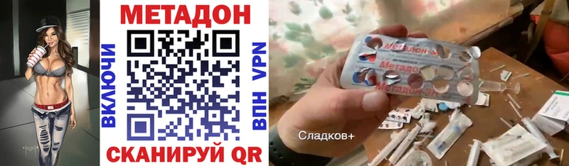 Метадон methadone  купить  сайты  Приморско-Ахтарск 