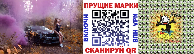 Марки 25I-NBOMe 1,8мг  площадка наркотические препараты  Приморско-Ахтарск 